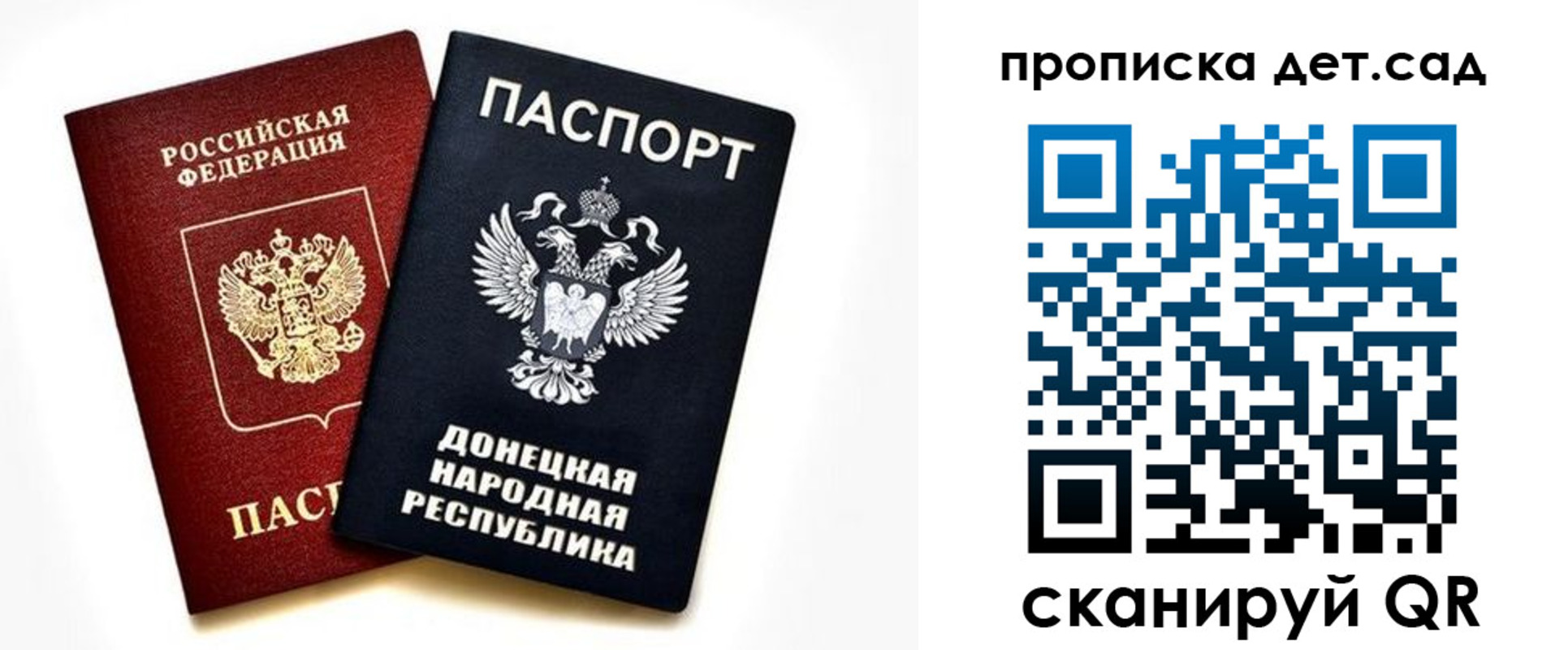 прописка в квартире в Шагонаре
