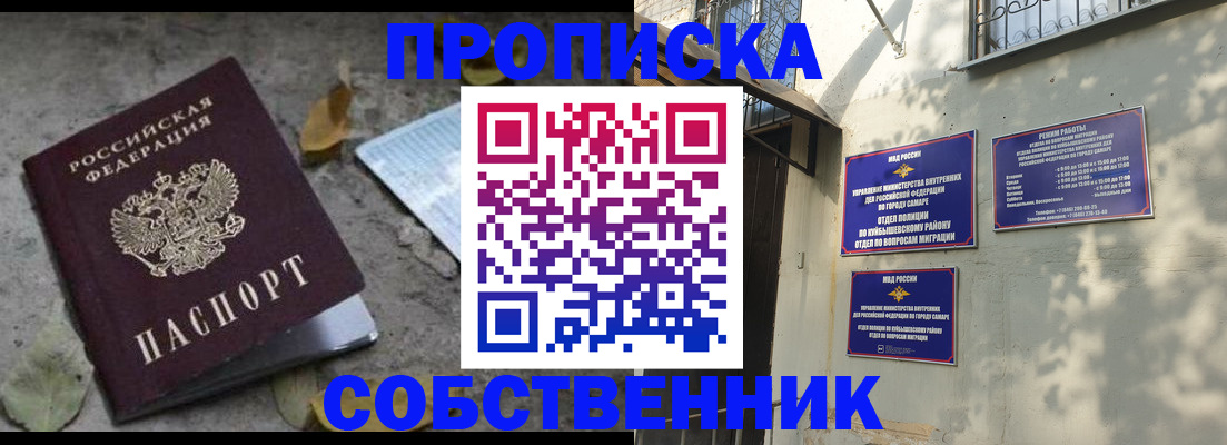 временная регистрация в квартире в Шагонаре