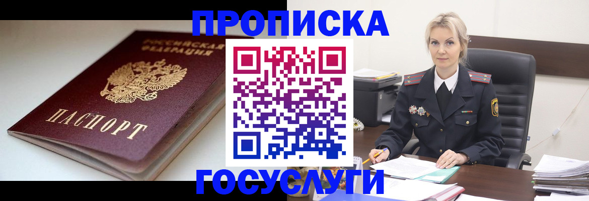 временная регистрация собственник в Шагонаре