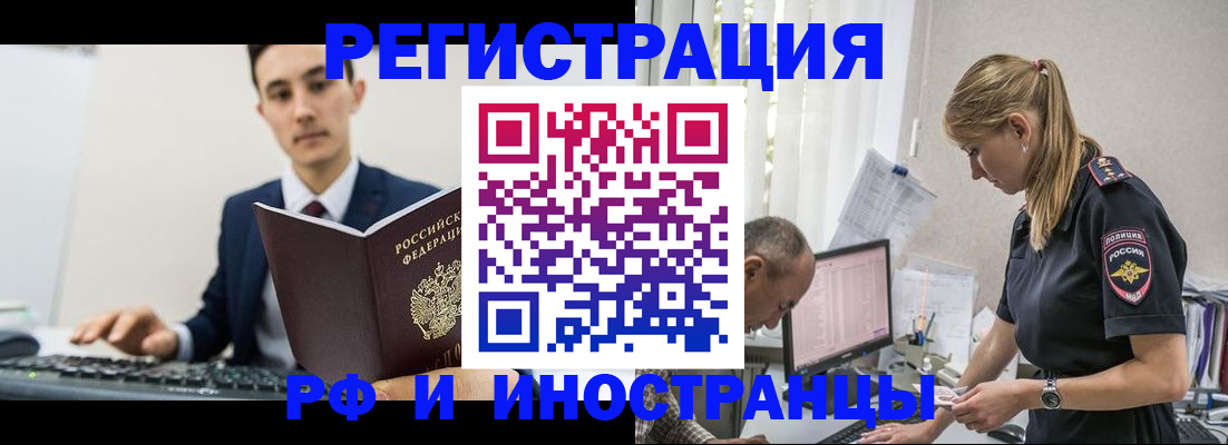 прописка в квартире в Шагонаре