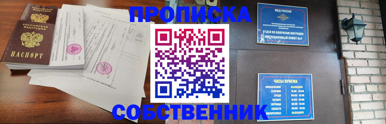 временная регистрация купить в Шагонаре