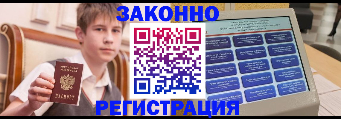 временная прописка в Шагонаре